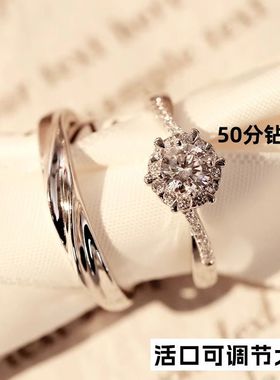 50分钻戒高品质结婚仿真钻戒一对婚礼现场用情侣仪式交换活口婚戒