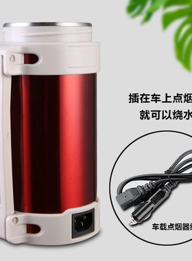 电奔多功能车载电饭煲小车电煮杯