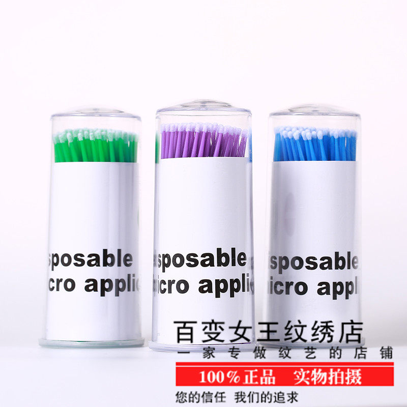 烫睫毛种睫毛嫁接睫毛清洁棒清洗棒 纹绣棉签棉棒 化妆专用棉签棒,彩妆/香水/美妆工具,化妆/美容工具,淘宝优惠券,粉丝福利购,淘宝优惠卷