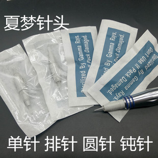 全抛螺口一体针纹绣机器针头 纳米晶片纹绣微针纹绣针漂唇针