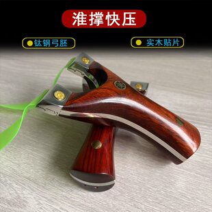 新款实木扁皮弓高精度大威力成年人专用淮撑飞虎紫檀木质免绑弹弓