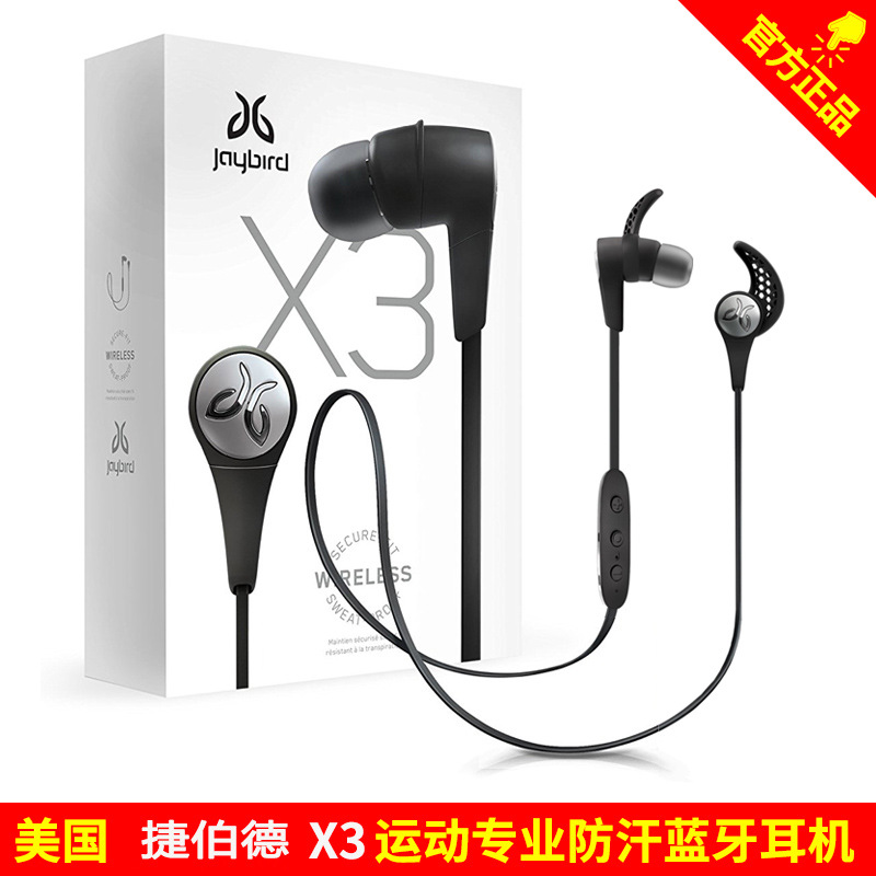 JayBird X3 捷伯德 无线蓝牙4.1运动耳机 防汗耳机 全新正品在类目 影音电器, 耳机/耳麦中 - 来自Buy2taobao.com提供专业的淘宝代购服务