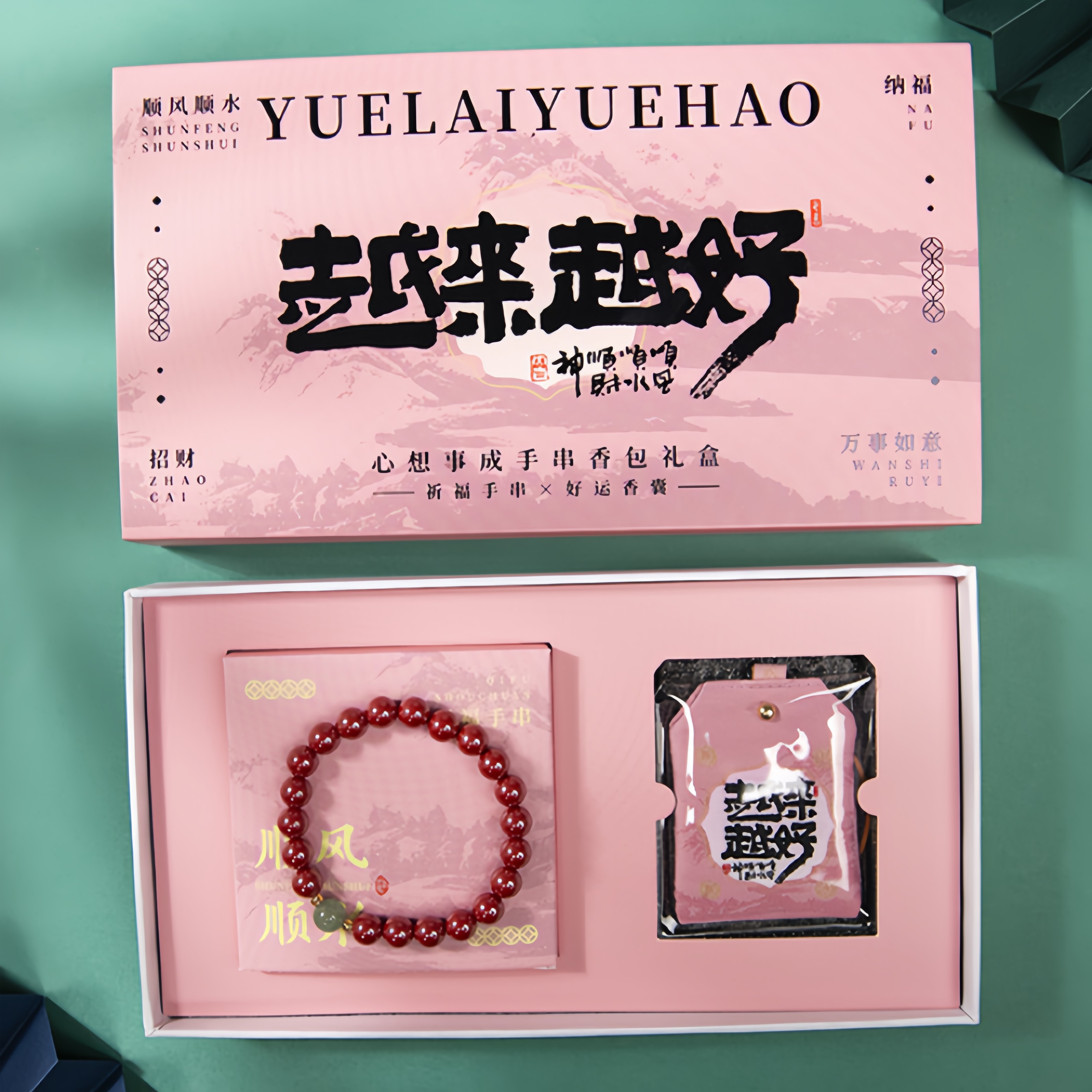 国风手串香包香囊挂件礼盒套装端午中秋节中国风礼物商务活动礼品