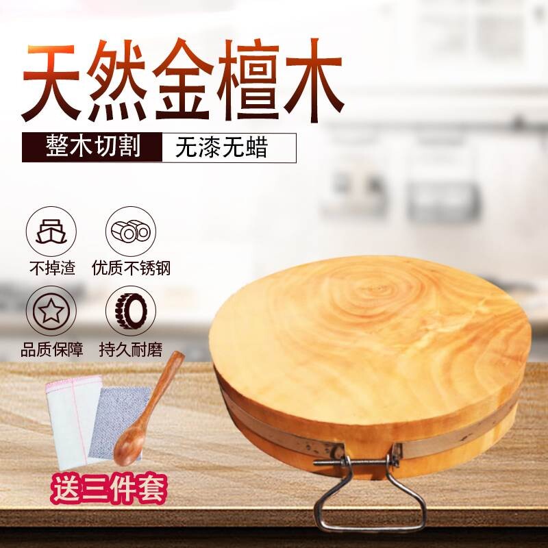 金檀木圆形天然菜墩家用防霉饭店