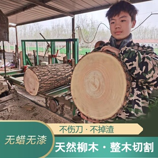 柳木菜墩菜板实木整木家用圆形砧板剁肉墩加厚案板商用剁骨头墩子