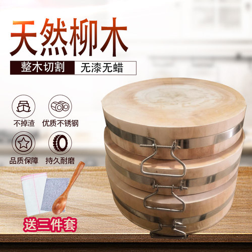 天然柳木菜墩菜板实木防霉剁肉墩
