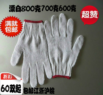 白色耐磨棉纱线劳保手套包邮