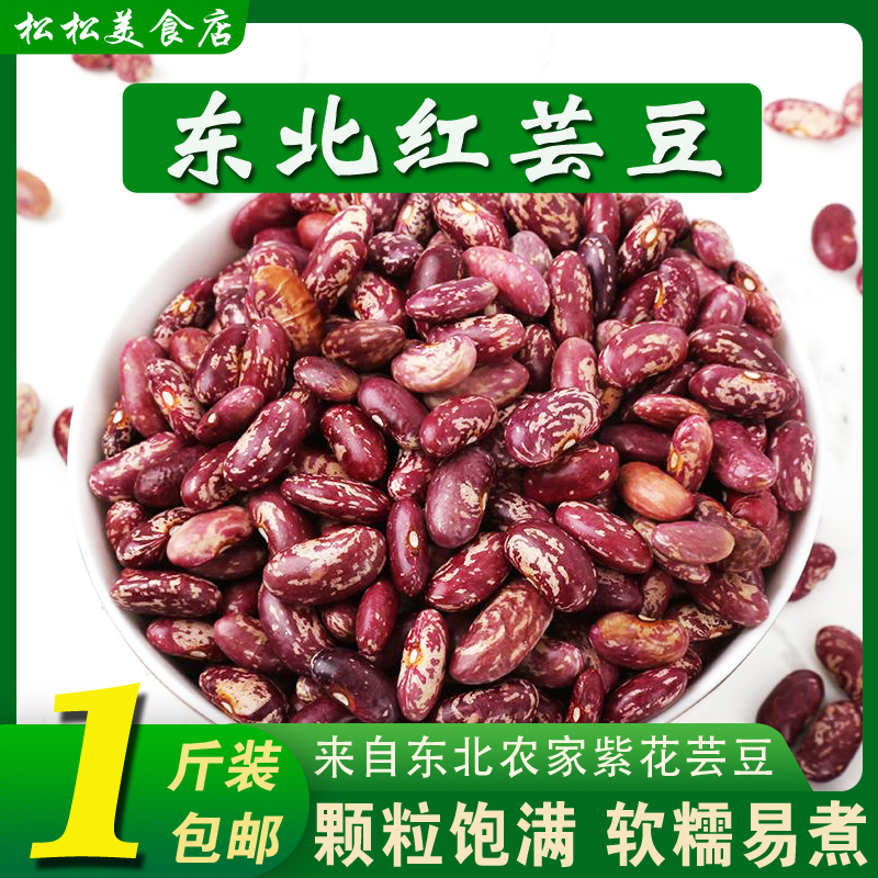 东北花饭豆多少钱 东北花饭豆优惠券免费领取 有条鱼