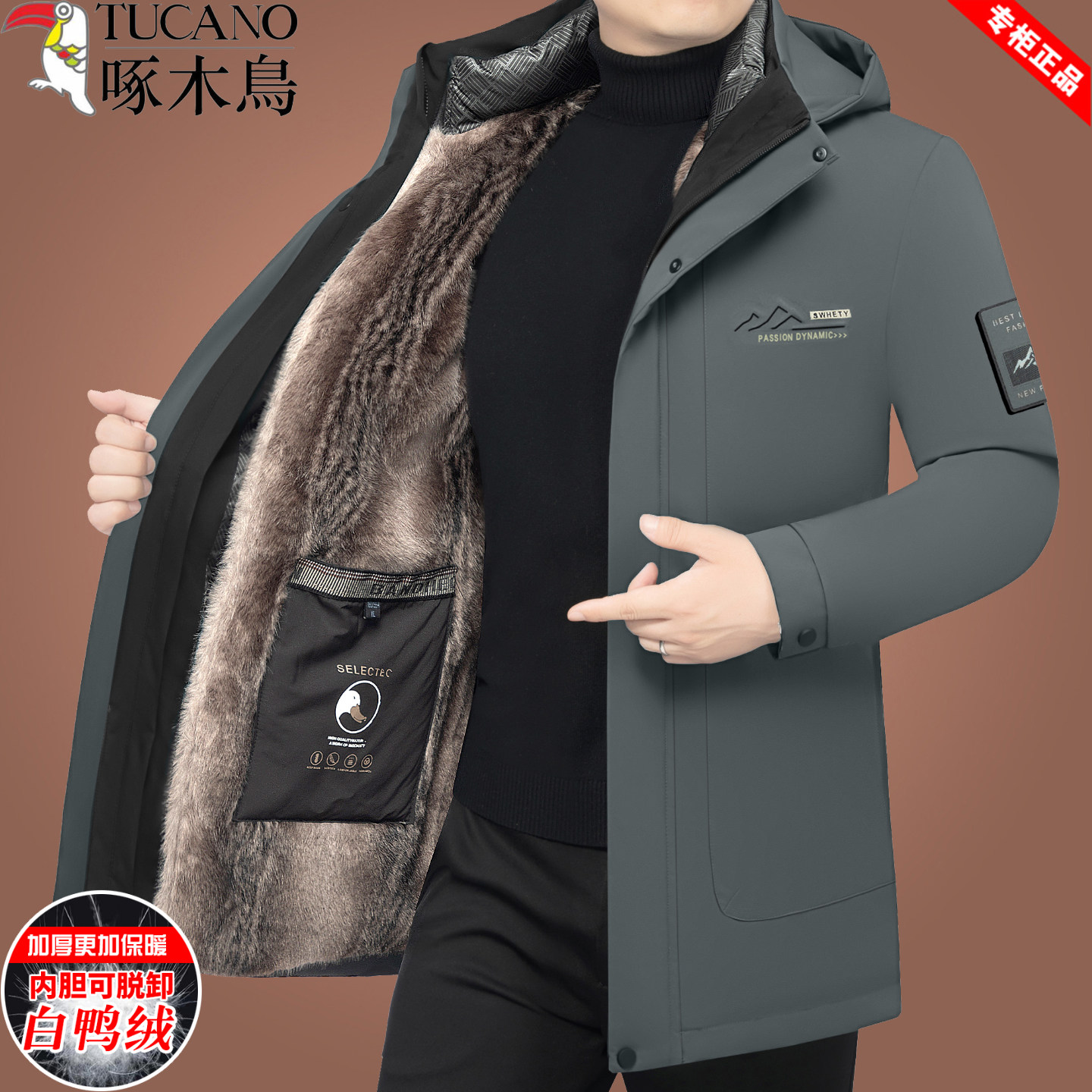 啄木鸟加绒羽绒服男冬季中年连帽