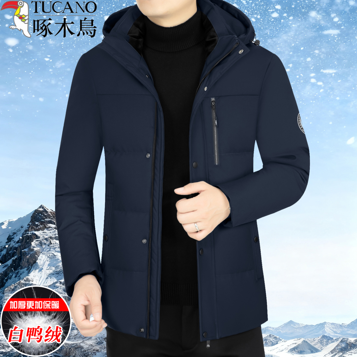 啄木鸟羽绒服男短款中老年连帽加厚白鸭绒防寒保暖外套休闲爸爸装