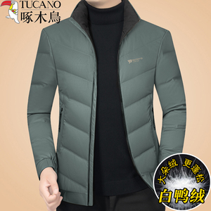 啄木鸟休闲短款羽绒服外套男士青中年冬季新款韩版白鸭绒保暖上衣