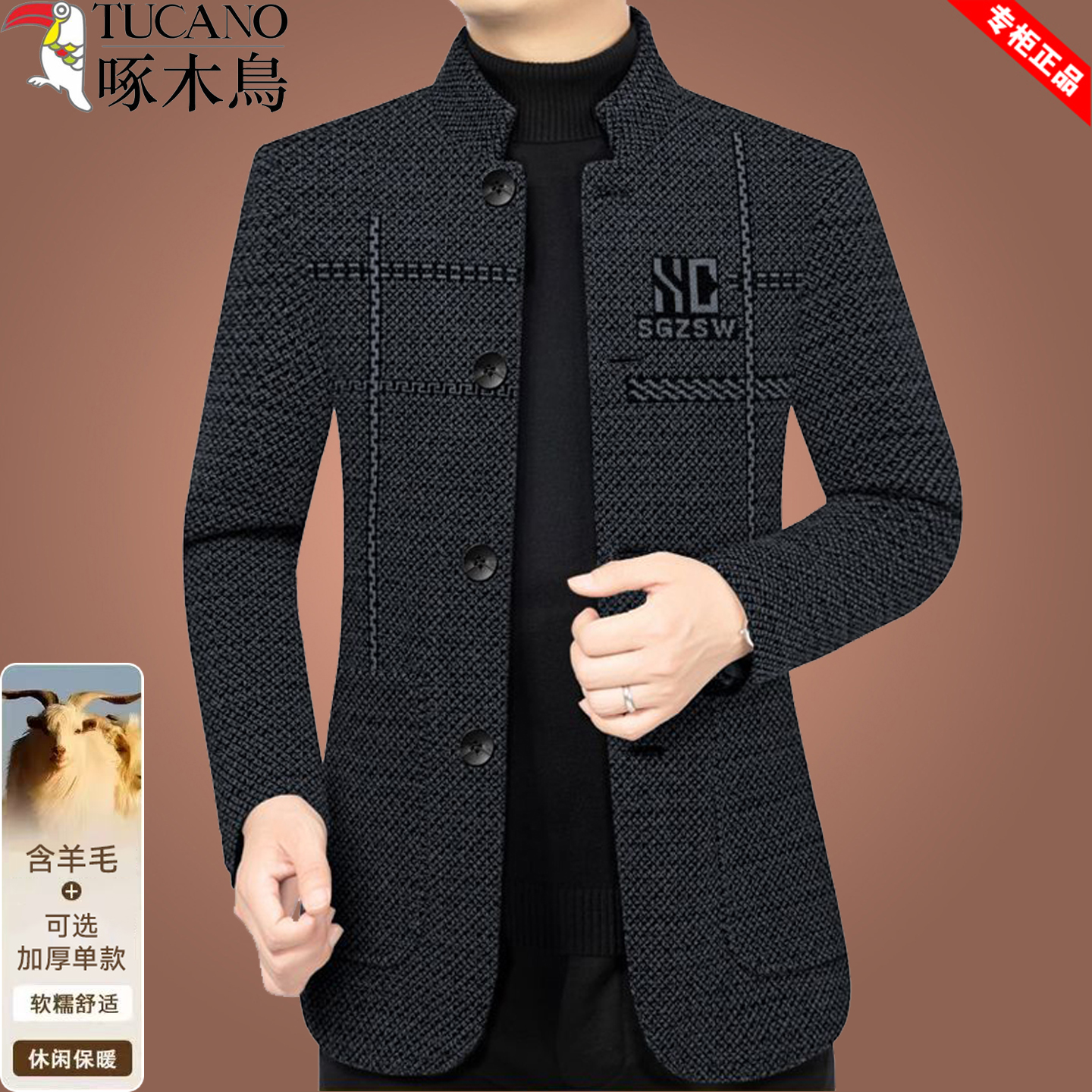 啄木鸟男士立领夹克中年商务休闲