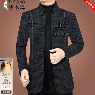 啄木鸟毛呢夹克男秋冬新款中年休闲立领羊毛呢加绒外套上衣爸爸装