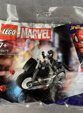 LEGO乐高30679毒液街头摩托车超英漫威系列拼砌包拼插积木玩具
