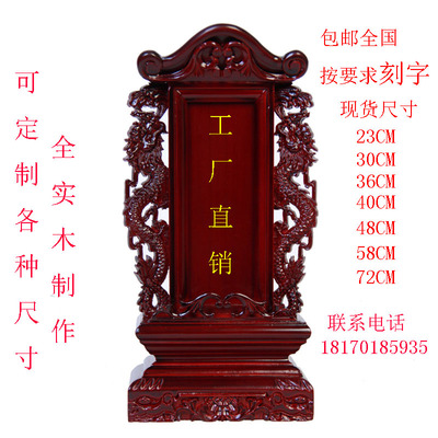 实木牌位龙泉木业包邮包刻字