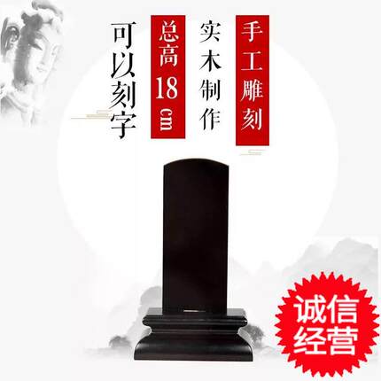实木牌祖先祠堂牌位排位灵位灵牌神位莲位包邮刻字描金殡仪馆灵牌