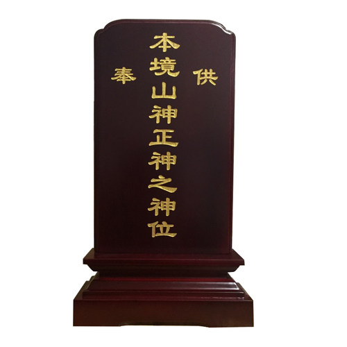 实木祖先牌位祠堂寺庙供奉