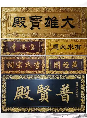 实木牌匾尺寸定制免费设计