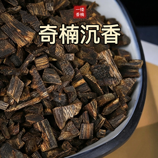 高油甄选九分沉奇楠沉香粒料碎料慢熏留香办公室卧室静心香道用料
