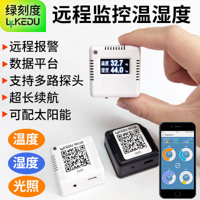 新品绿刻度智能WiFi温湿度计传感器手机远程监控无线控制器网络温