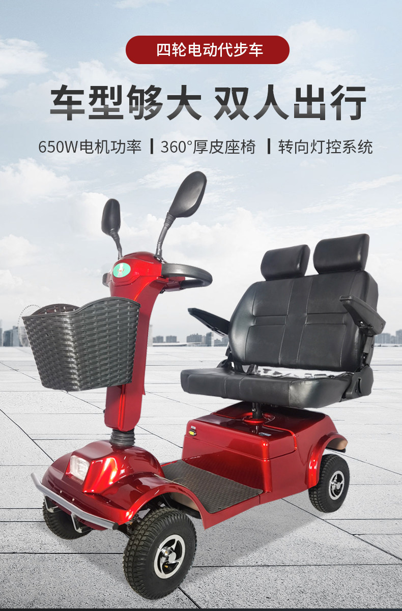强劲力折叠双座老人代步车四轮代步车残疾车助力车电动车接送上学