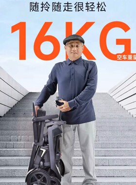飞机款轻便折叠四轮代步车老年代步车老人代步车四轮车迷你代步车