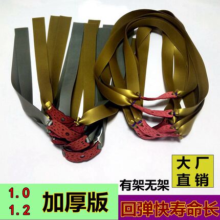 扁皮筋组弹弓宽皮筋1.0加厚强力皮筋防冻1.2厚暴力扁皮无架皮筋组