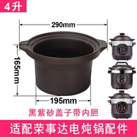 Адаптация Rongshida 4l Black Inner Bulin без покрытий