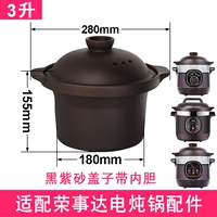 Адаптация Rongshida 3L Black Lid с внутренними билатами