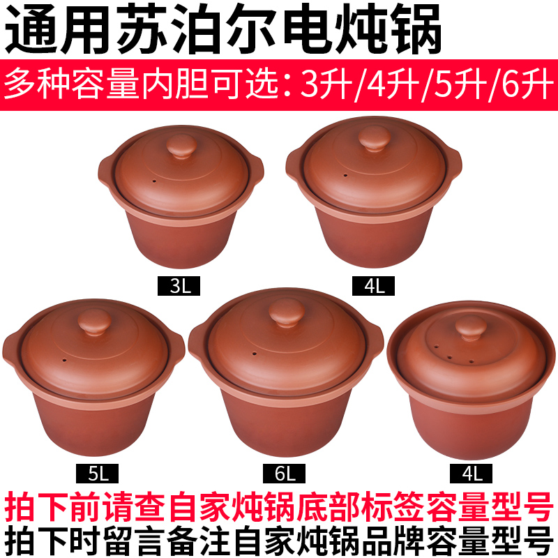 苏泊尔DG30YK801-23紫砂锅电炖锅煮粥电炖盅瓦煲汤锅陶瓷内胆盖子