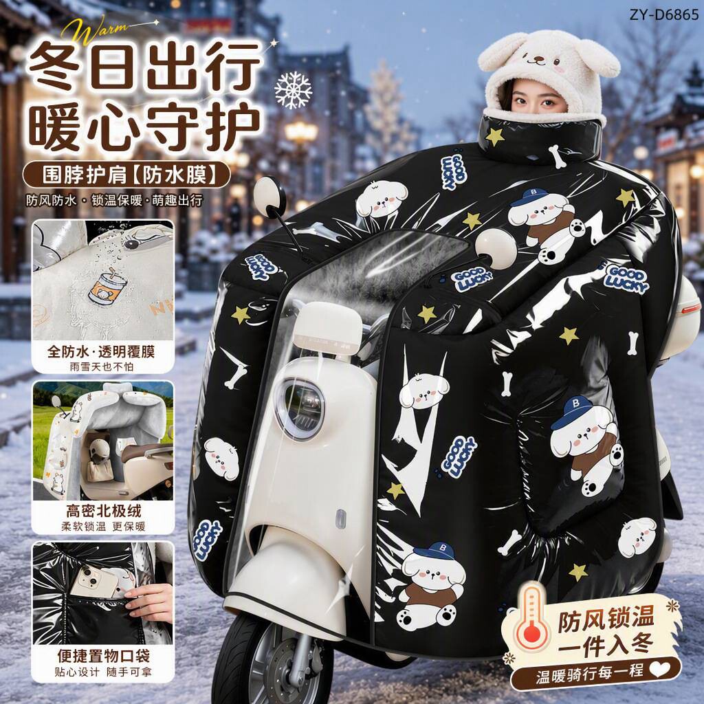 适用雅迪爱玛九号电动车挡风被冬款保暖加绒加厚护肩骑行2026新款