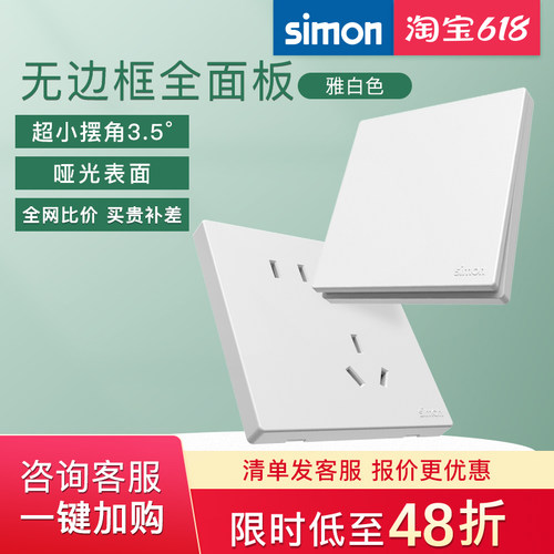 西蒙开关插座五孔带USB15A面板86型暗装珍珠白官方官网店C57平替