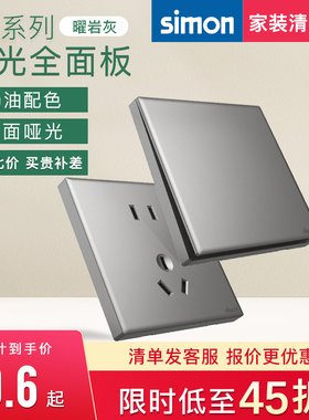 西蒙M1耀岩灰色开关插座哑光五孔usb面板86型家用官方官网店