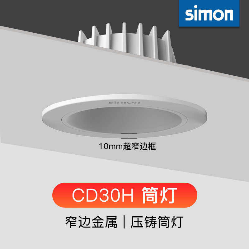一体化1401HLED天花灯