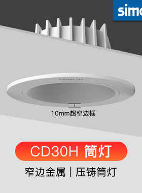 一体化1401HLED天花灯