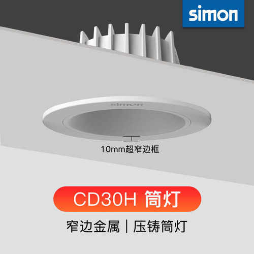 一体化1401HLED天花灯