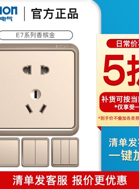 西蒙simon开关插座5五孔二三插E7系列香槟金86型面板官方官网店