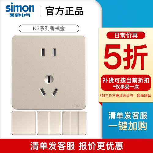 【官方店】西蒙开关插座无框大板