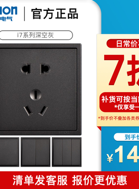 西蒙开关插座5五孔二三插i7系列高级灰色86型面板simon官方官网店