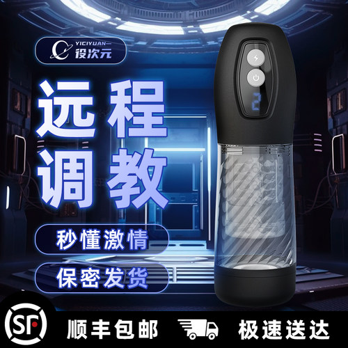 役次元飞机杯榨精机全自动成人情趣男用品电动倒膜自慰器吮吸按摩