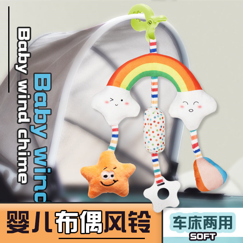婴儿车风铃宝宝推车挂件床挂安抚摇铃玩具车载安全座椅挂饰0到1岁,玩具/童车/益智/积木/模型,床铃/床挂,淘宝优惠券,粉丝福利购,淘宝优惠卷