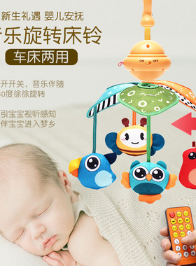 新生儿音乐旋转床铃婴儿宝宝推车摇铃挂件0-1岁3个月安抚哄睡玩具