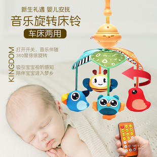 新生儿音乐旋转床铃婴儿宝宝推车摇铃挂件0 1岁3个月安抚哄睡玩具