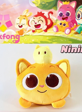 新款创意碰碰狐和多奇Pinkfong Hogi Plush Ninimo黄猫儿童礼物