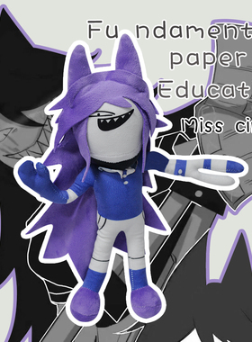 行为准则周边Fundamental Paper Education 玩偶娃娃毛绒玩具公仔