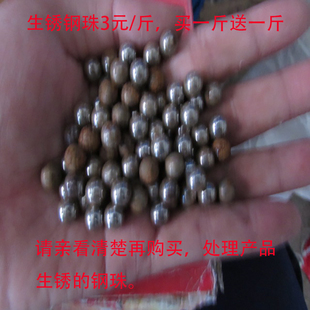 钢球钢珠7m8mm9mm10mm11mm钢珠生锈买一斤送一斤 生锈