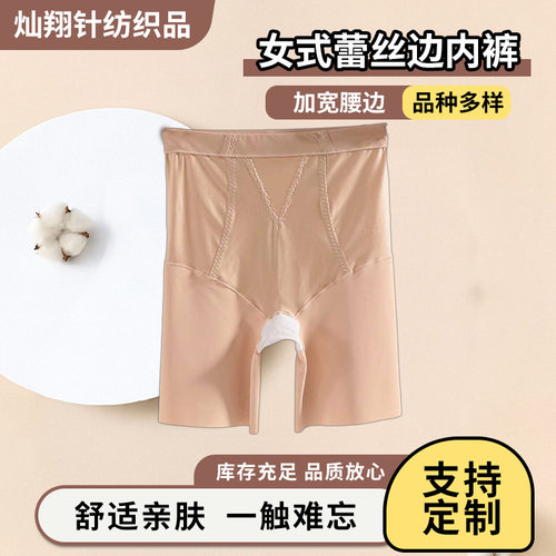 伊纳婷3533 L高品质高腰收腹无痕安全裤