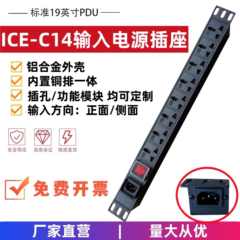 科海pdu机柜插座品字C14输入234568位1016AC通用转换弱电箱接线板图片