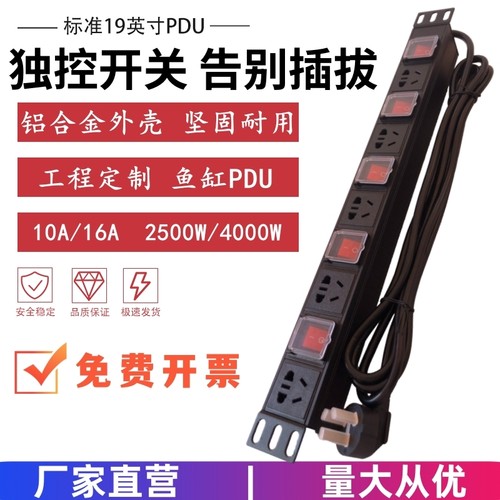 科海pdu机柜插座10A16A独立开关鱼缸桌面分控排插工业接线板定制