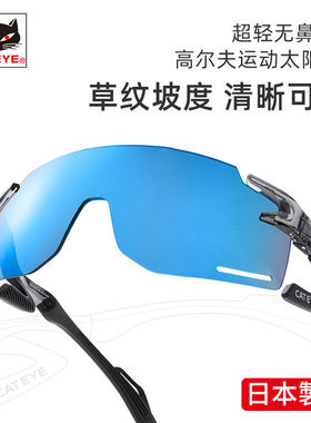 猫眼cateye高尔夫眼镜运动太阳镜墨镜运动眼镜护目镜airspec眼镜